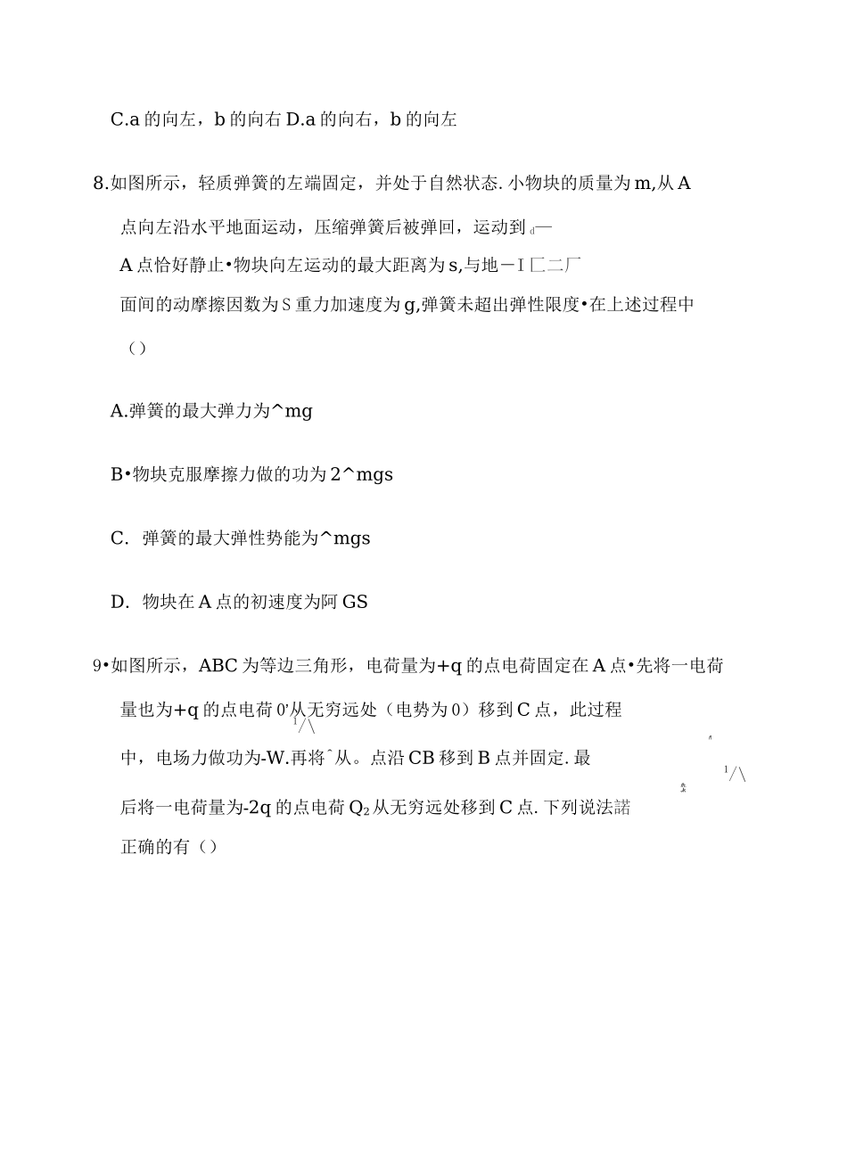 江苏高考物理_第3页