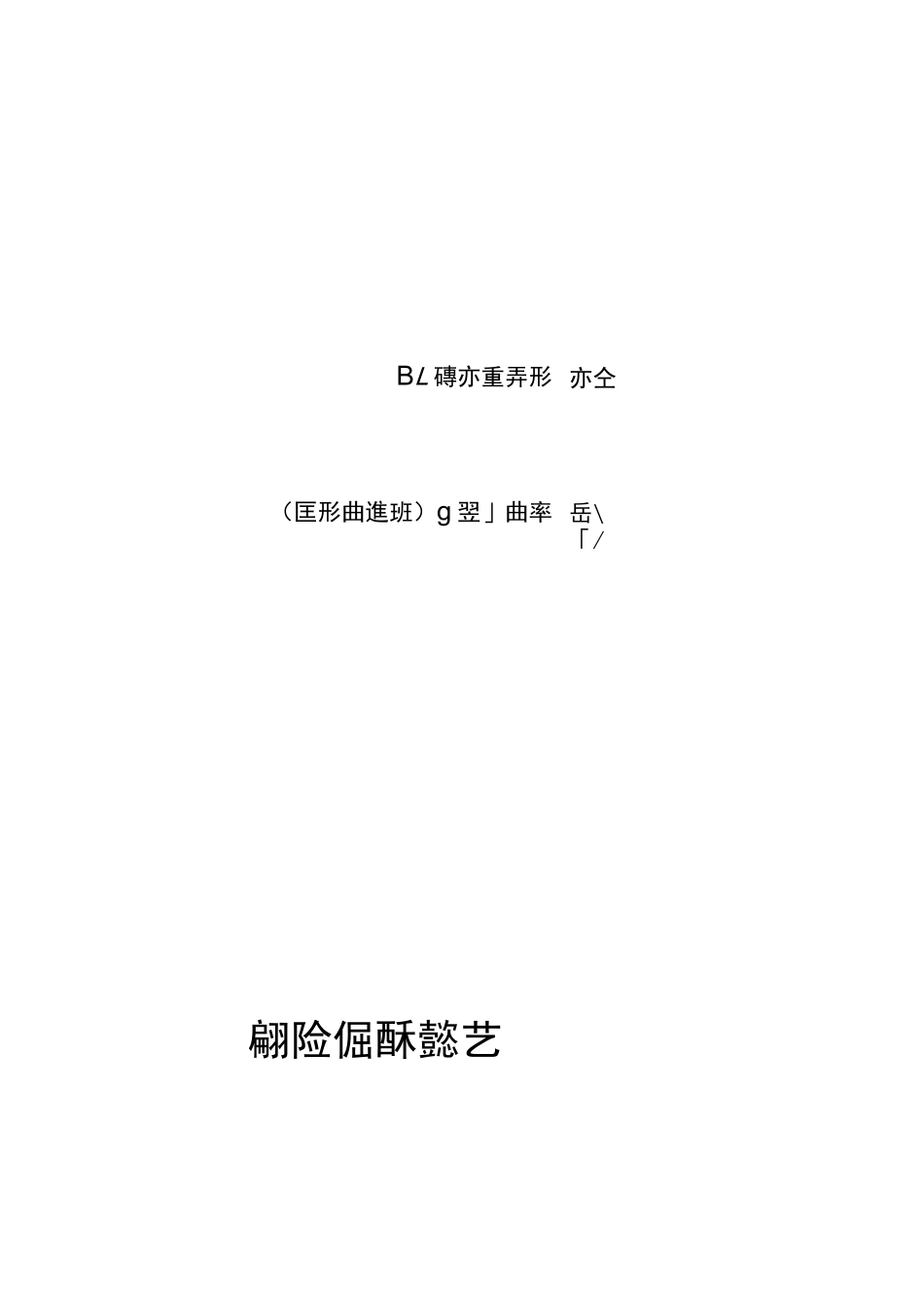 仿真经济学实训报告_第1页