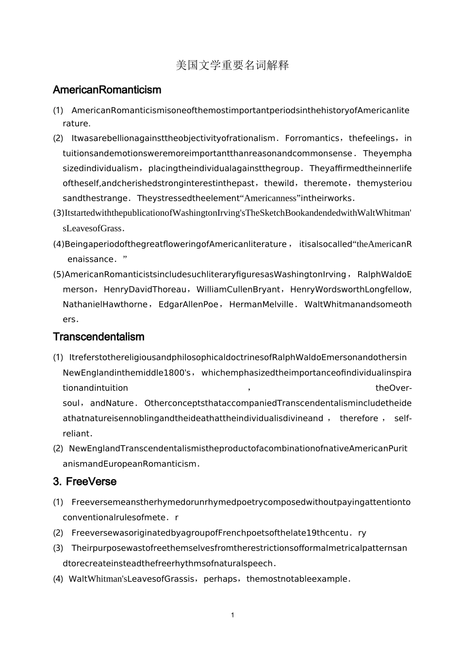 美国文学-名词解释_第1页