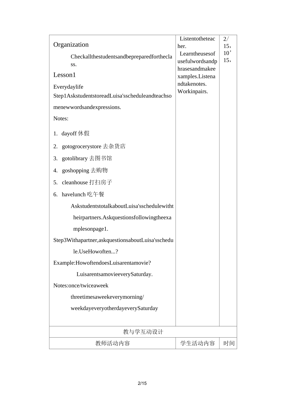 新模式英语三教案Unit 1_第2页