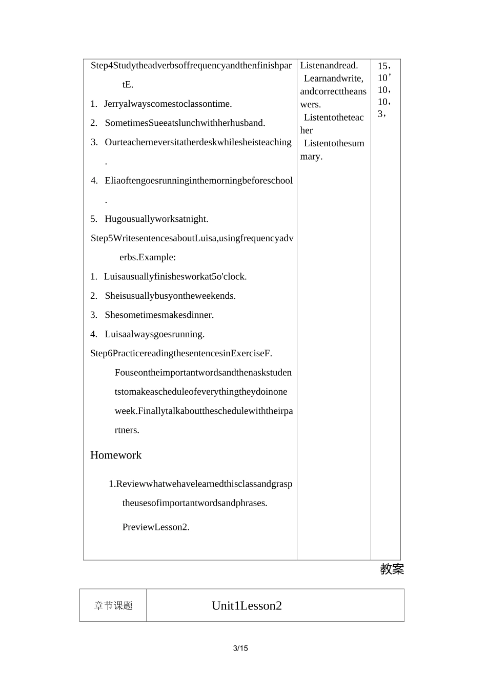 新模式英语三教案Unit 1_第3页