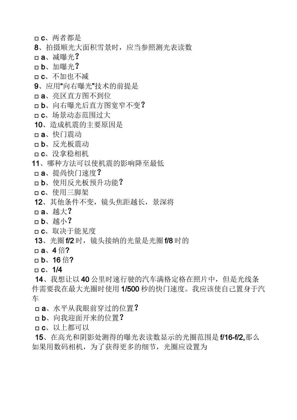 拍题目出答案_第2页