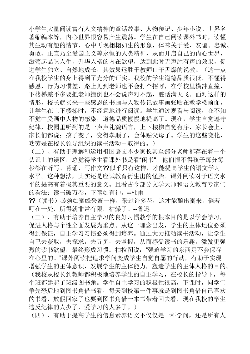 世界读书日的意义_第2页