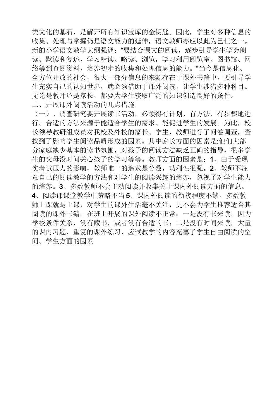 世界读书日的意义_第3页