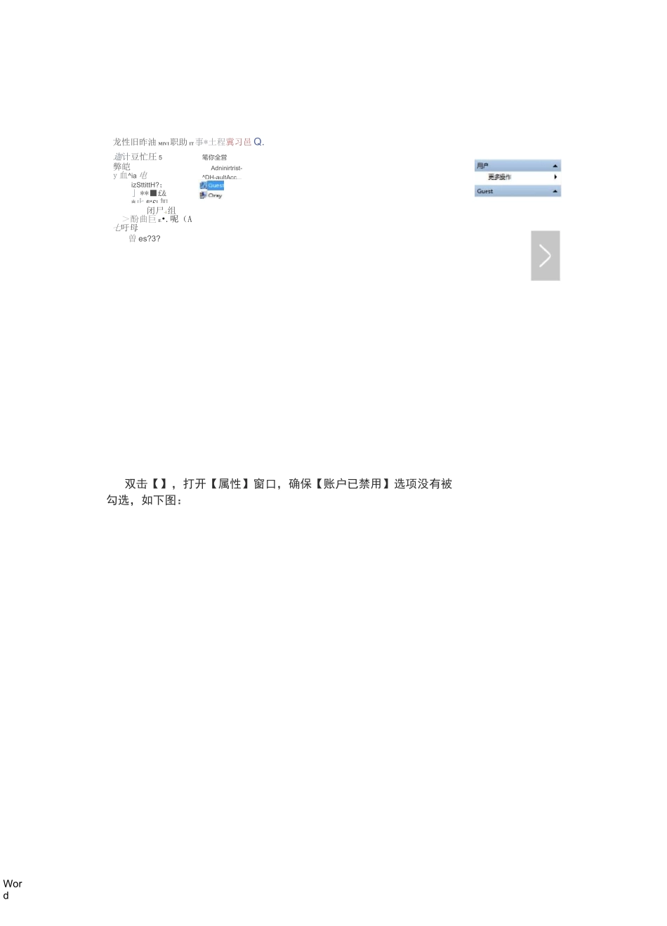 Win10局域网打印机共享教程[内含详细图文]_第2页