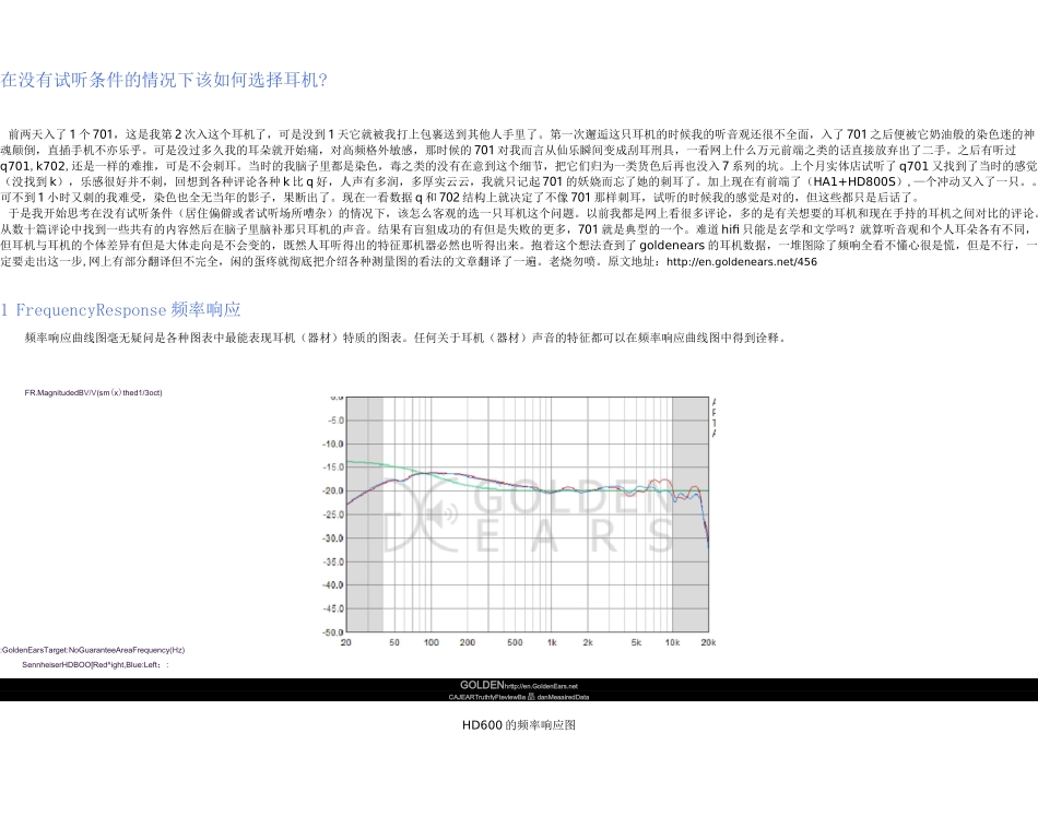 如何测试耳机听感_第1页