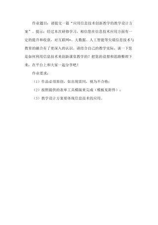 创新教学的教学设计
