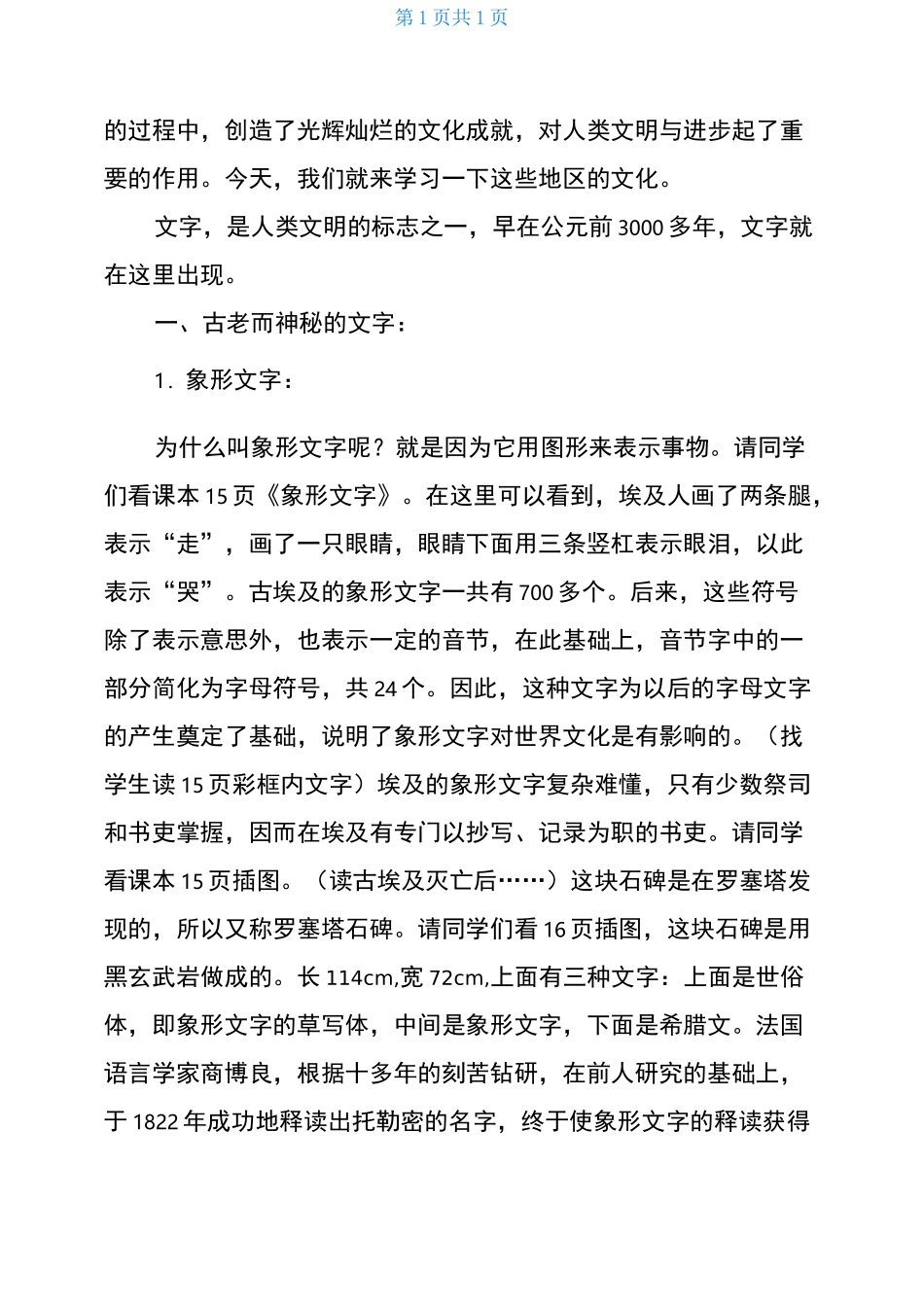 古代亚非文化_第3页