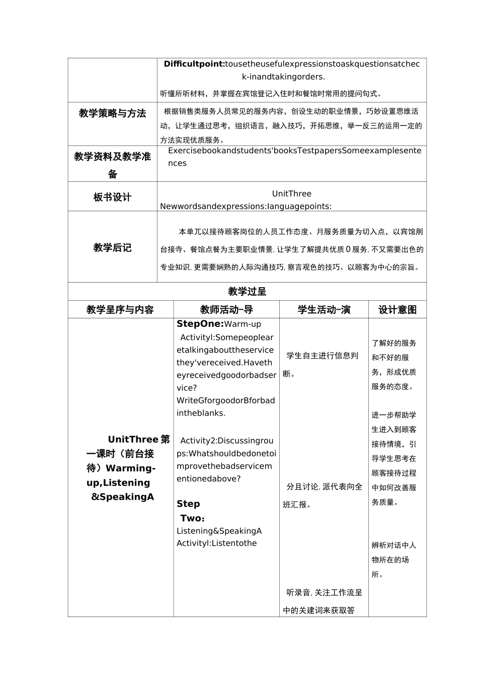 凤凰职教第三册Unit3电子备课教案_第2页