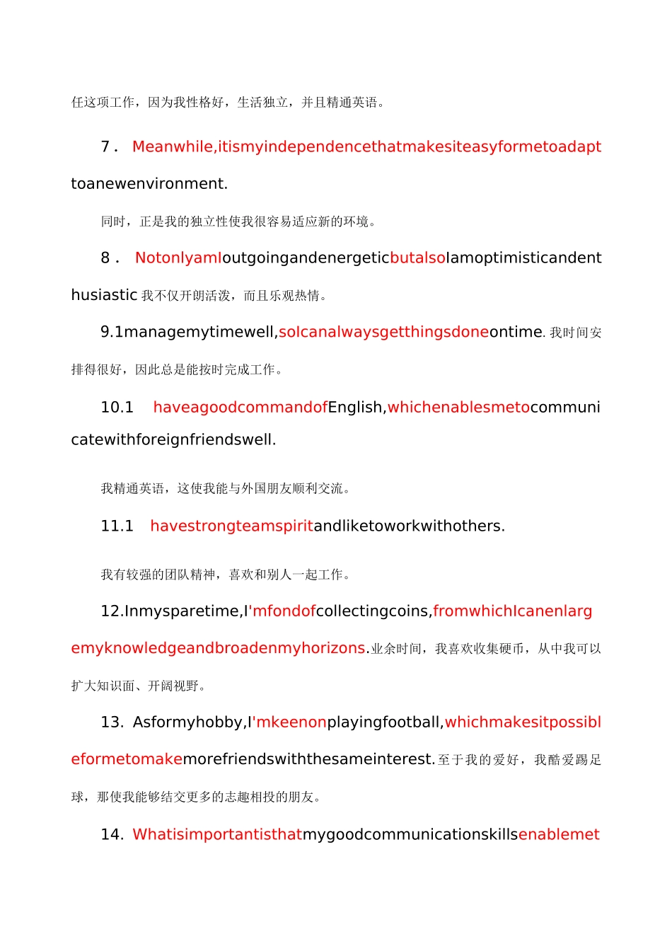 2020届高考英语二轮复习 写作中的高级表达 妙记2 10大主题经典语句篇生辉学案_第2页