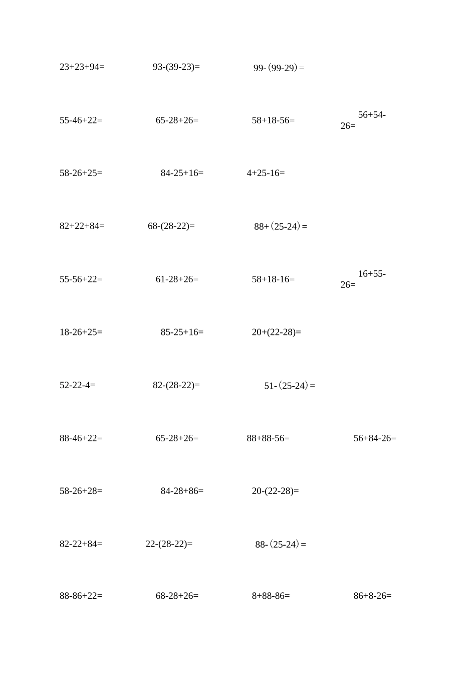 100以内加减混合竖式计算题_第2页