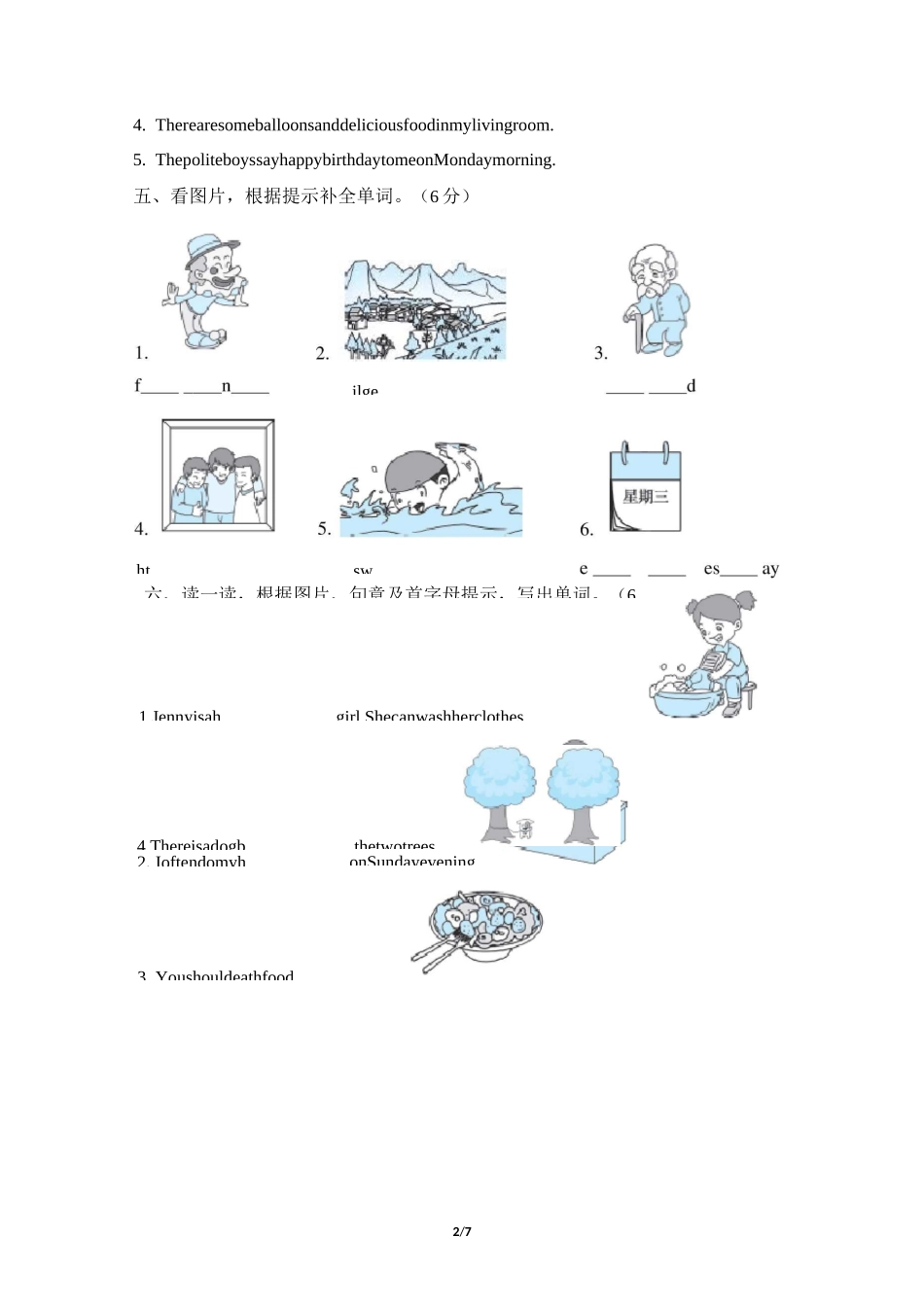 人教PEP版英语五年级上册期末语音与词汇专项复习卷_第2页