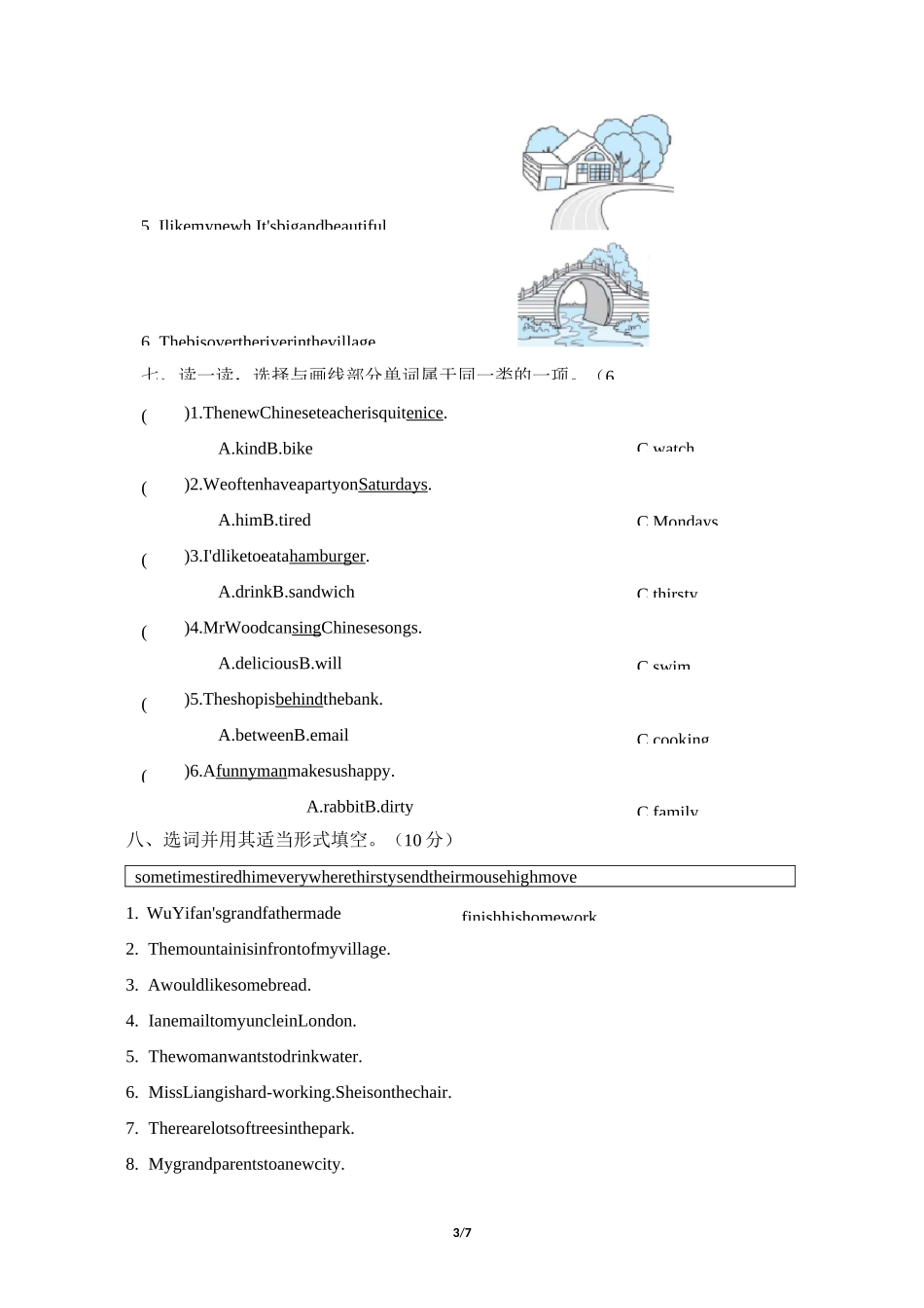 人教PEP版英语五年级上册期末语音与词汇专项复习卷_第3页