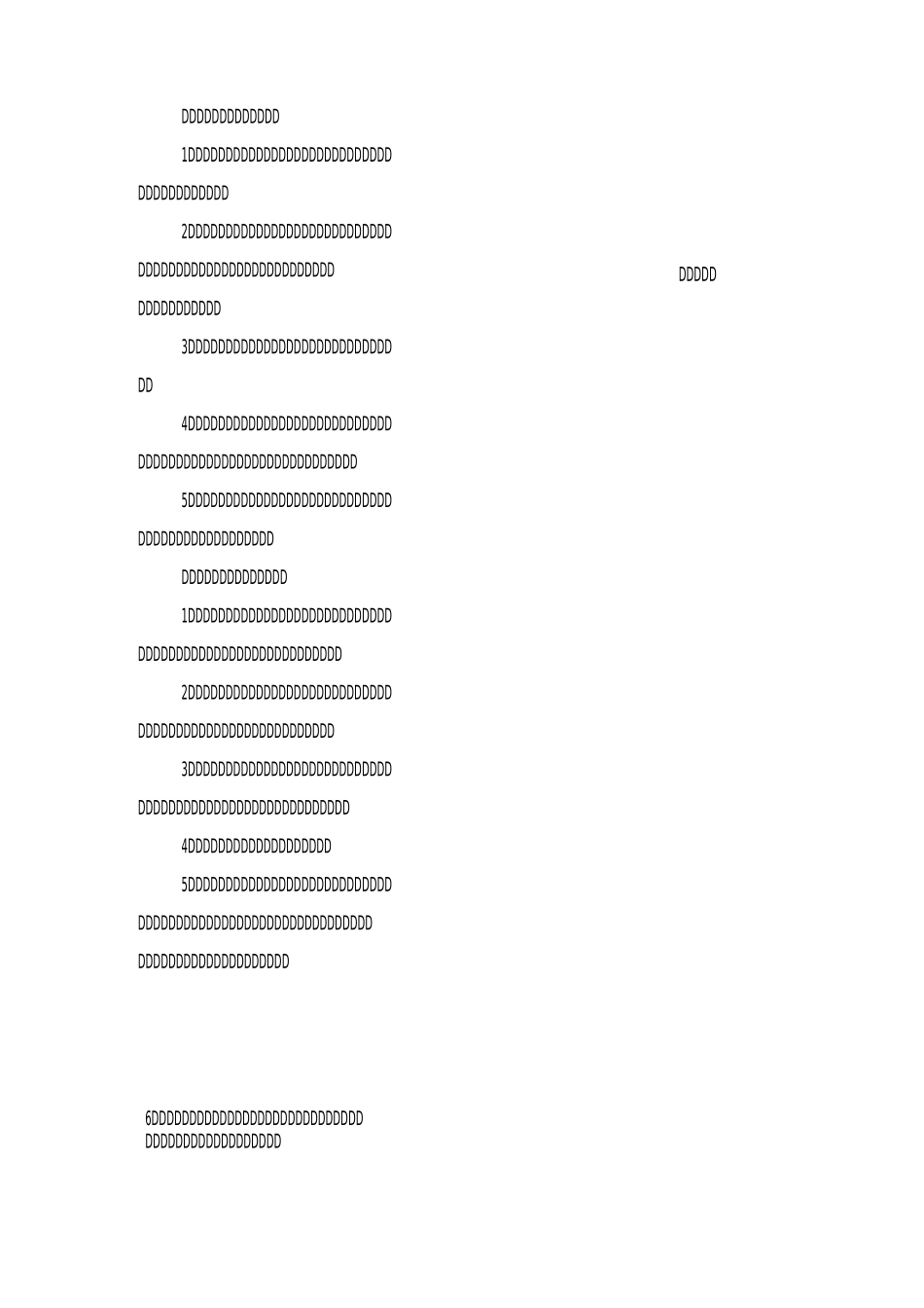 水害防治岗位责任制_第3页