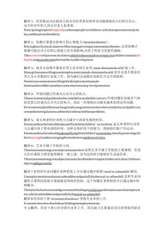 (完整版)雅思高分翻译练习--答案