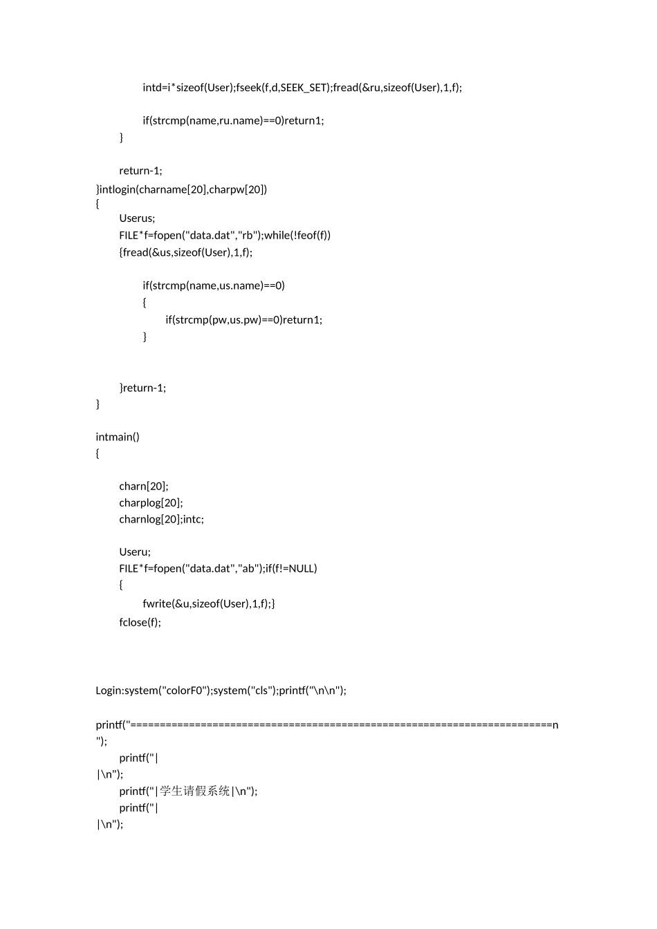 请假管理系统源代码_第2页