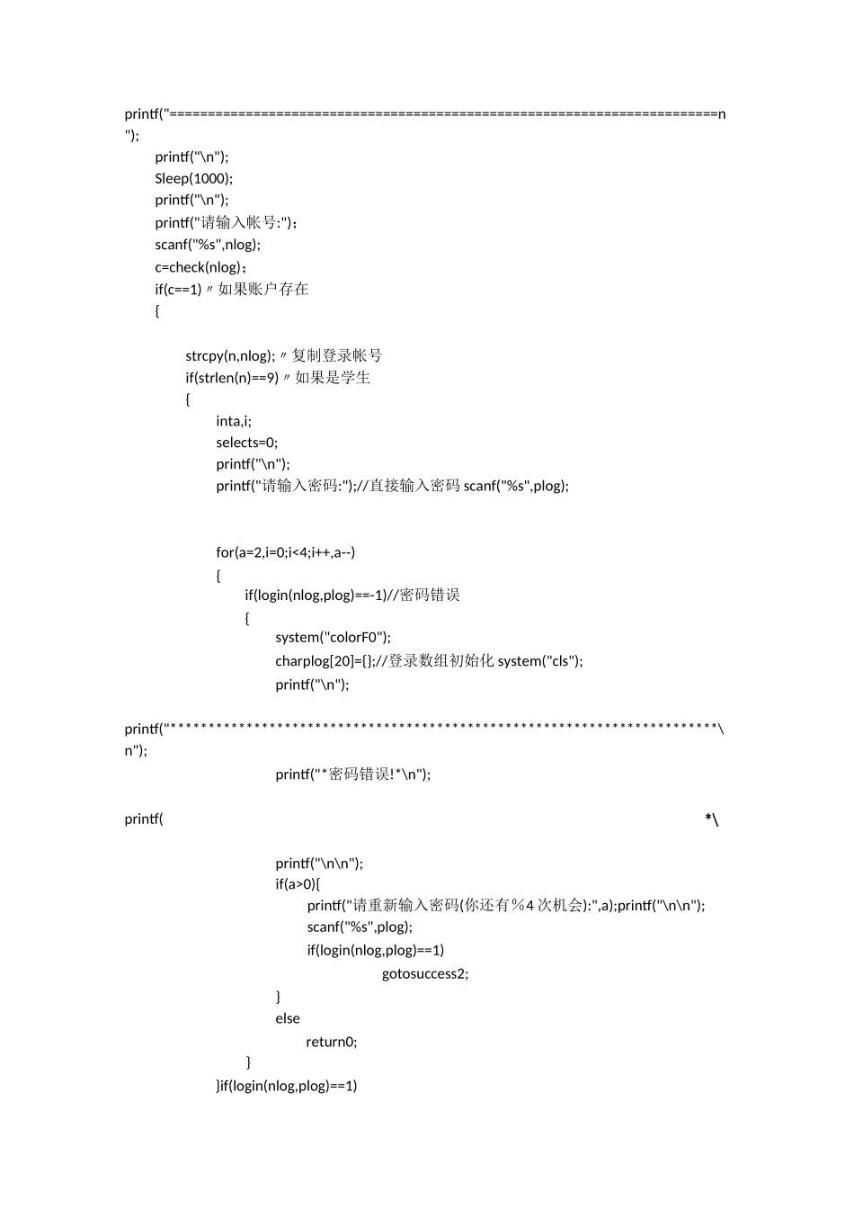请假管理系统源代码_第3页