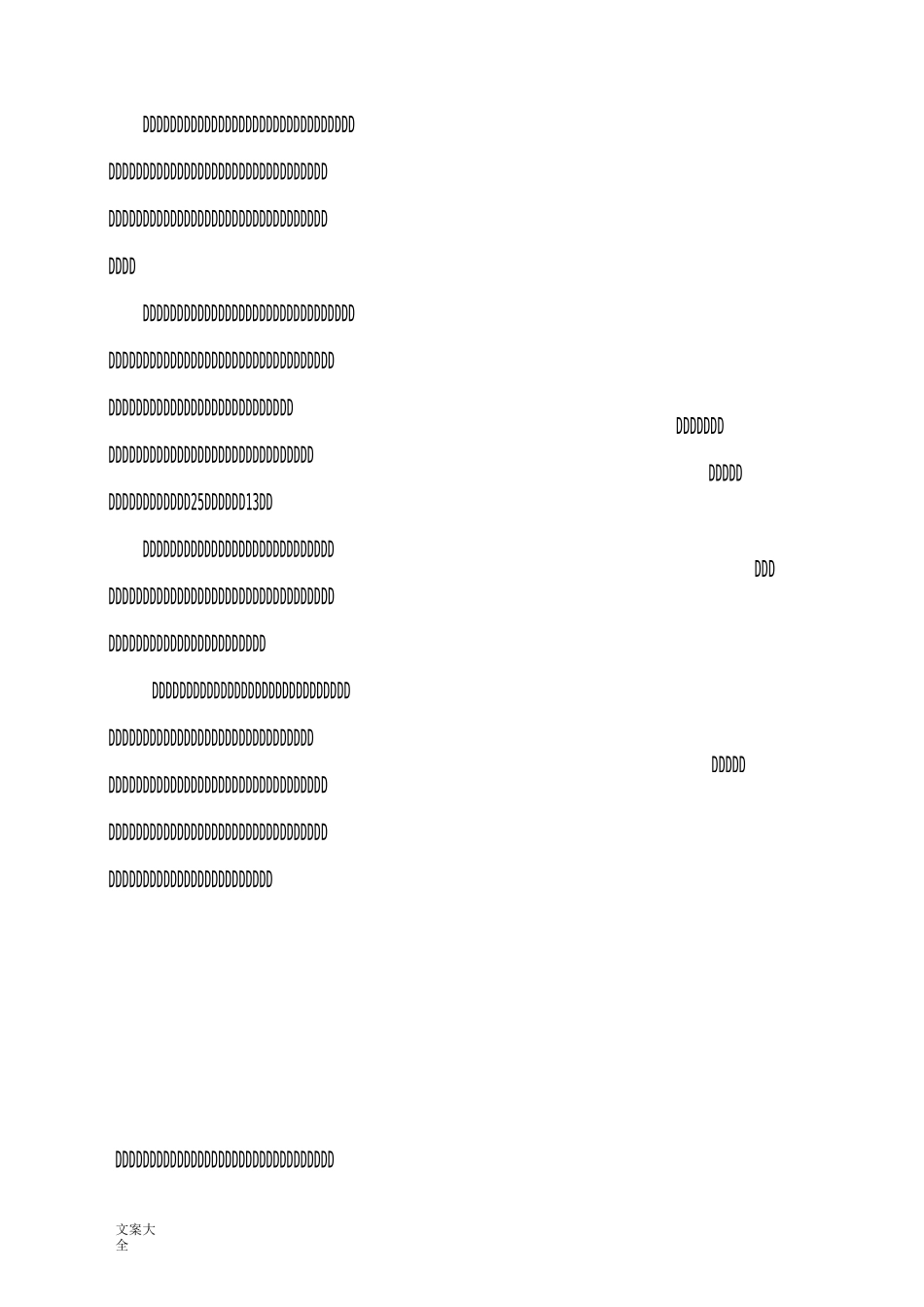 抗日英雄事迹演讲稿子__宁死也不做俘虏_第3页