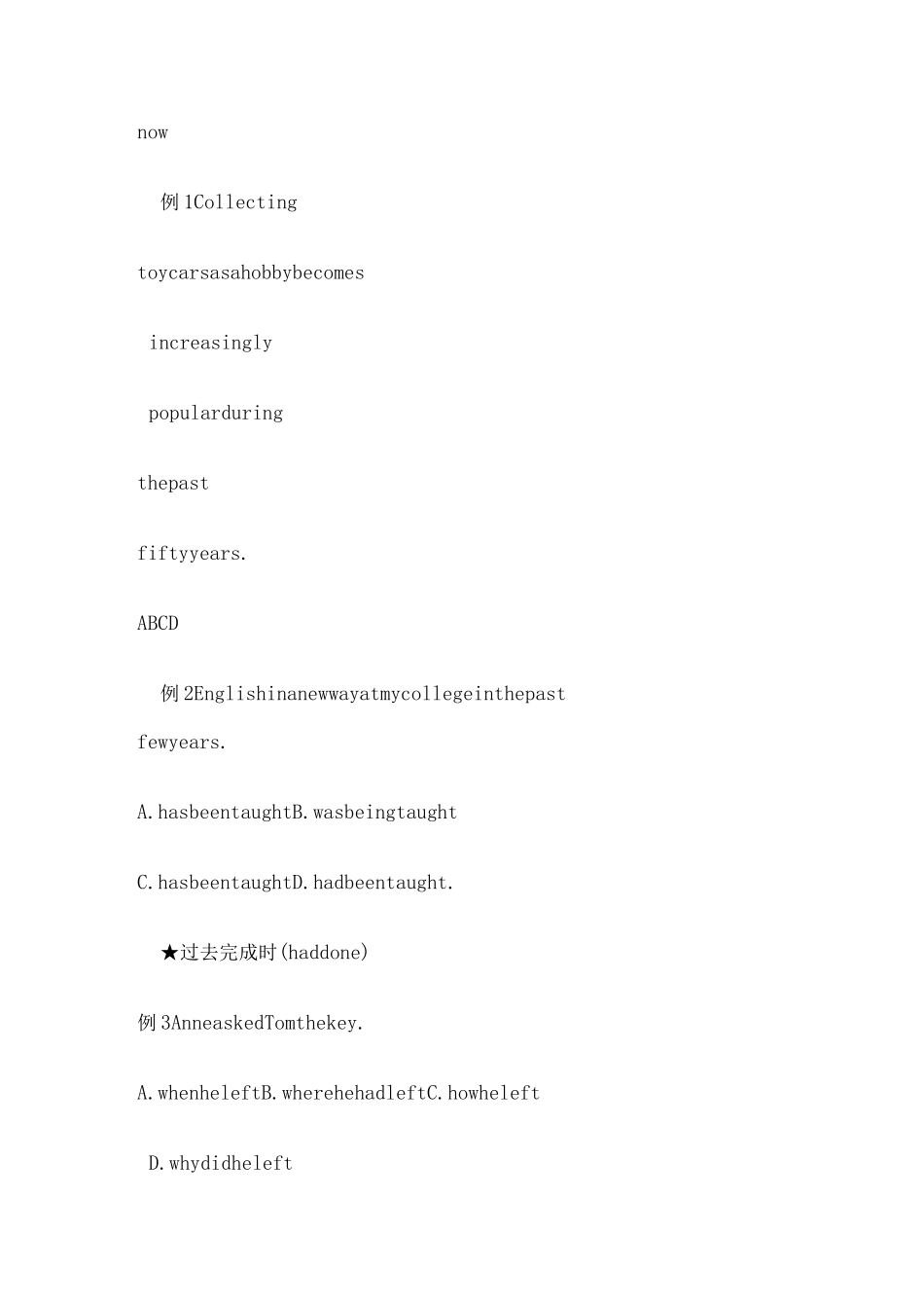 成人学位英语复习资料_第2页