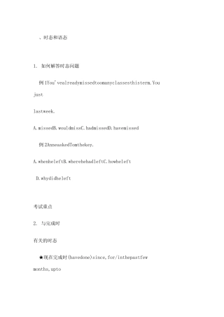成人学位英语复习资料