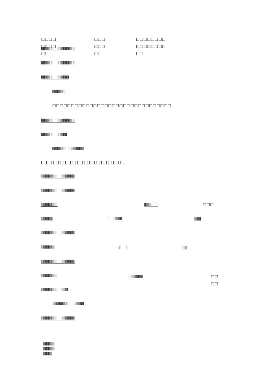 读余华《活着》有感_第2页