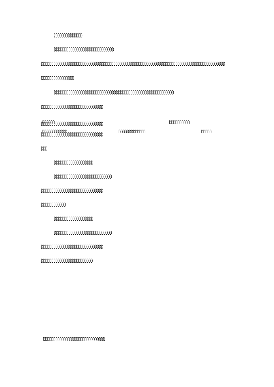 小学家长学校家长培训授课教案_第3页