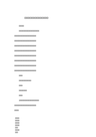 小学家长学校家长培训授课教案