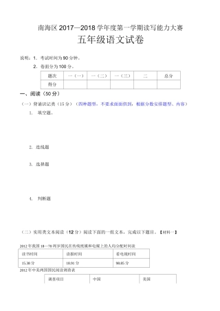 六年级实用类和文学类文本阅读