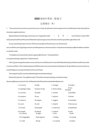 2020高考英语专题模拟练--完型填空(1)