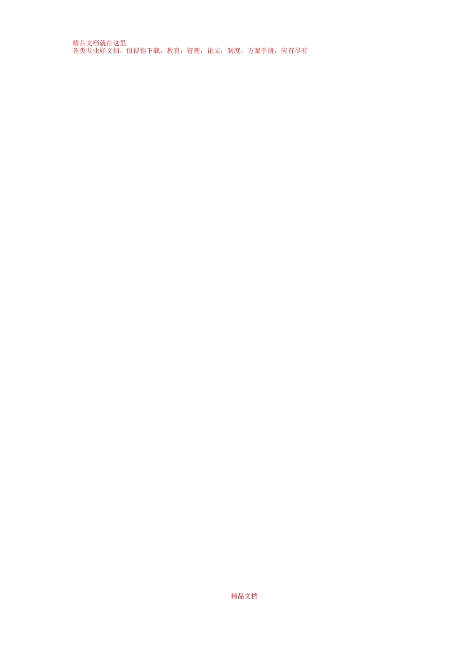 从土地出让收入中计提的各项基金_第3页