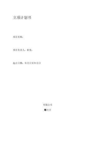 研发费用加计扣除模板