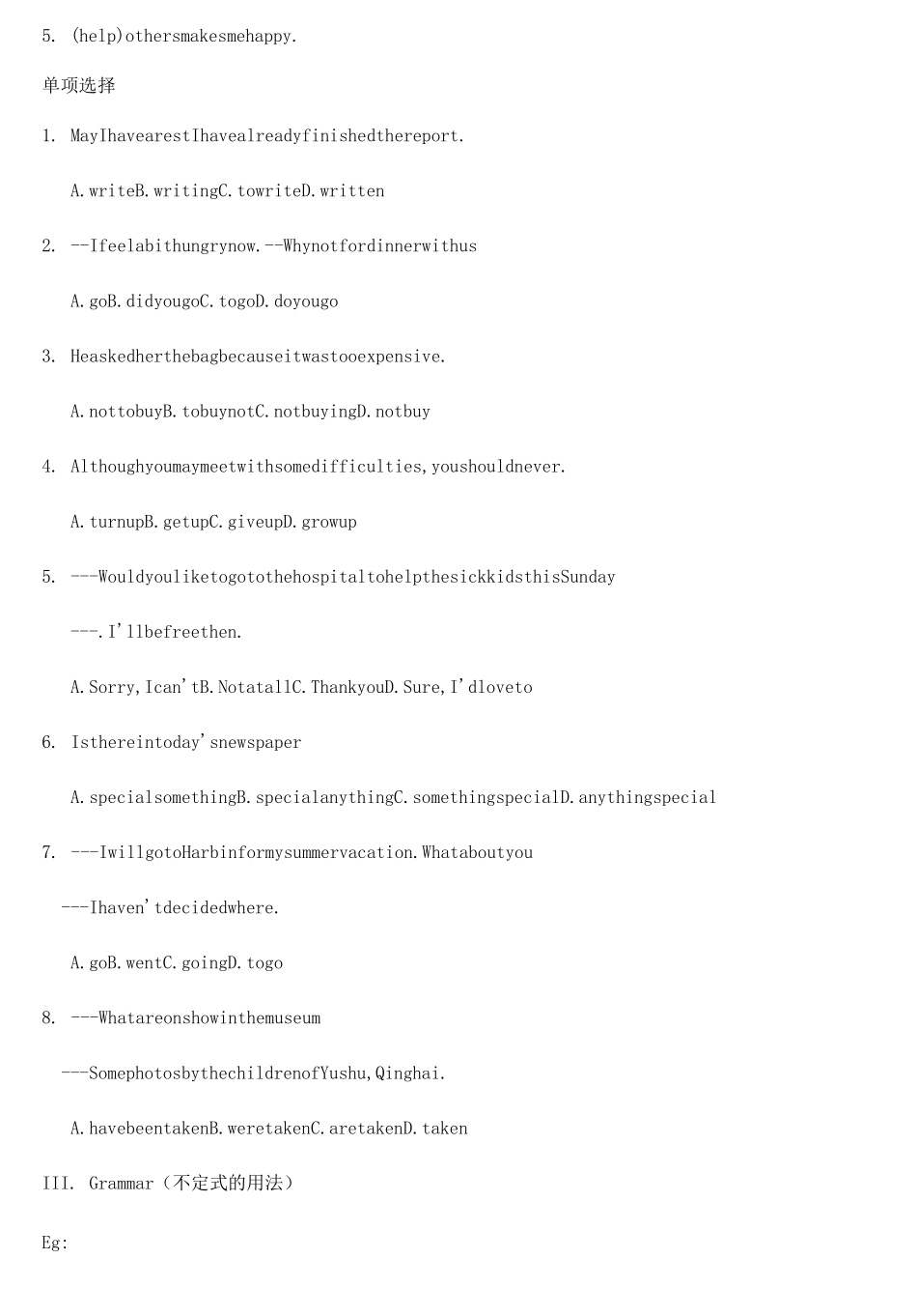 广州新版八年级下册英语各单元知识点以及过关练习(超实用)_第2页