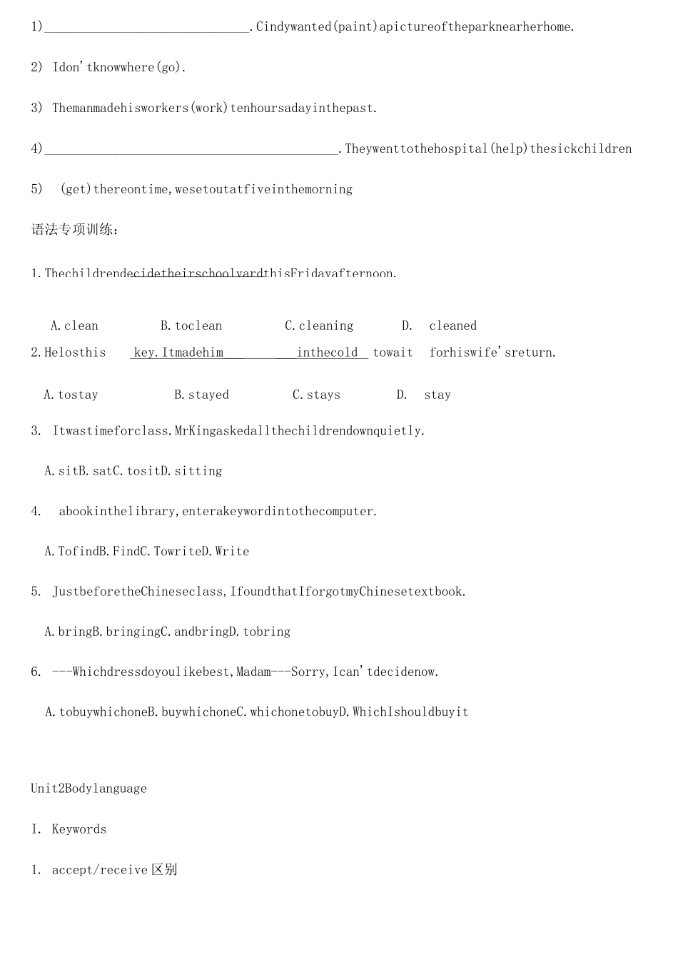 广州新版八年级下册英语各单元知识点以及过关练习(超实用)_第3页