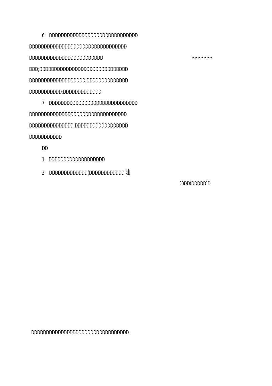 中学生学习常规_第3页