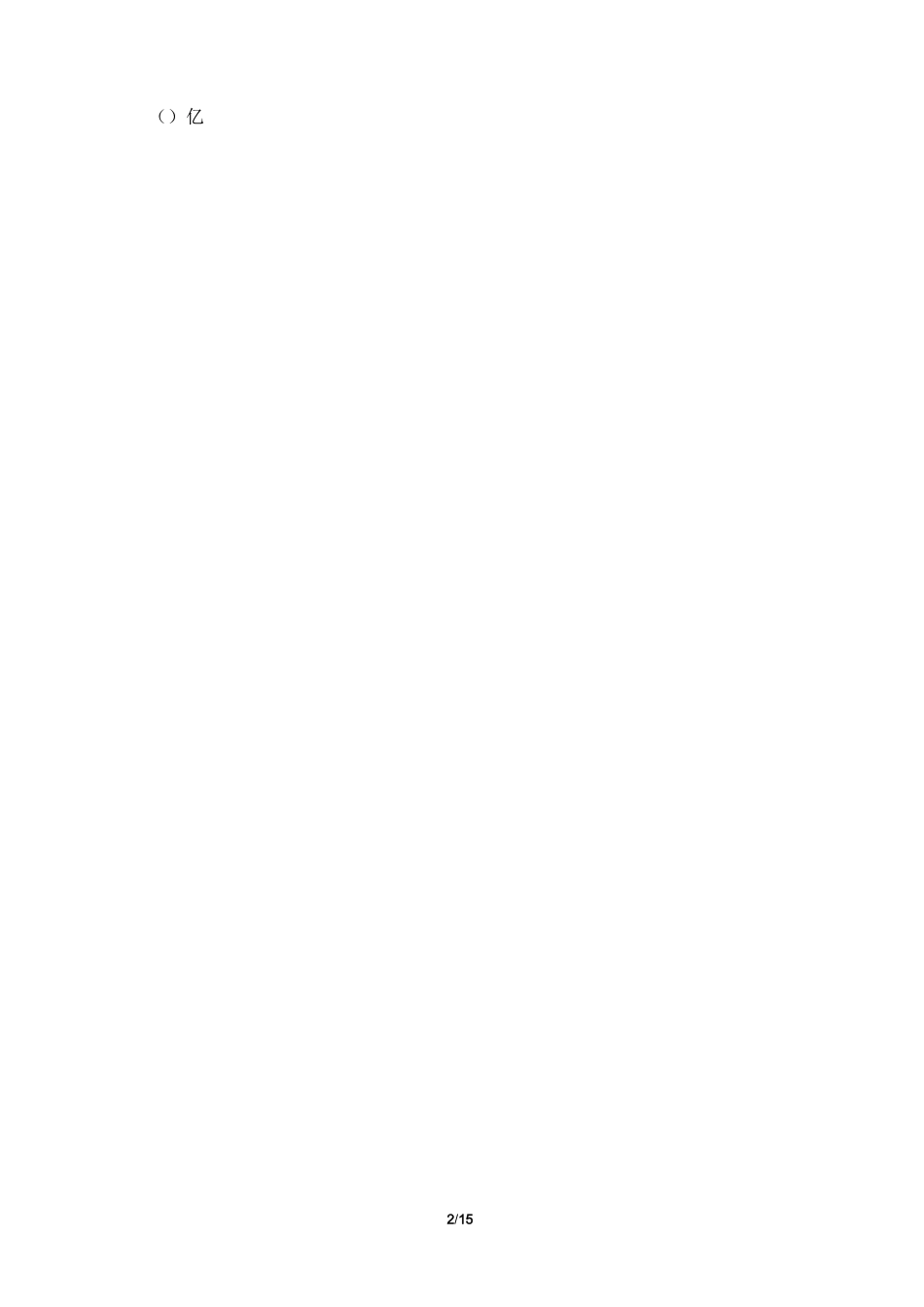 人教版小升初数学知识点汇总_第2页