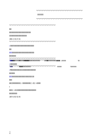 缠中说禅回复总结材料之九 —— 级别回复
