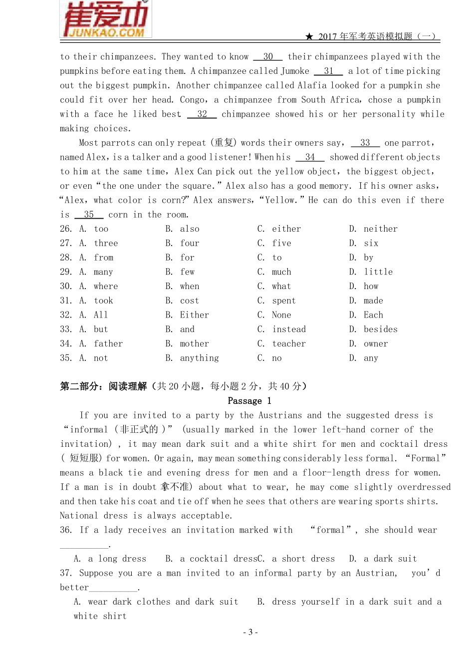公安边防消防警卫部队招收士兵学员文化科目统考2017年军考英语模拟试题一_第3页