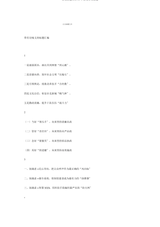 公文标题大全51个公文分类标题