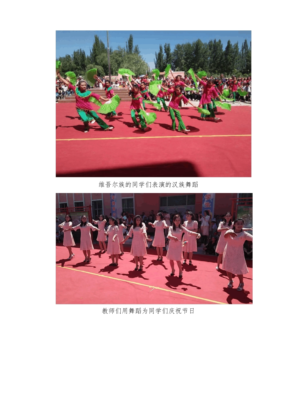 六一儿童节活动信息_第3页