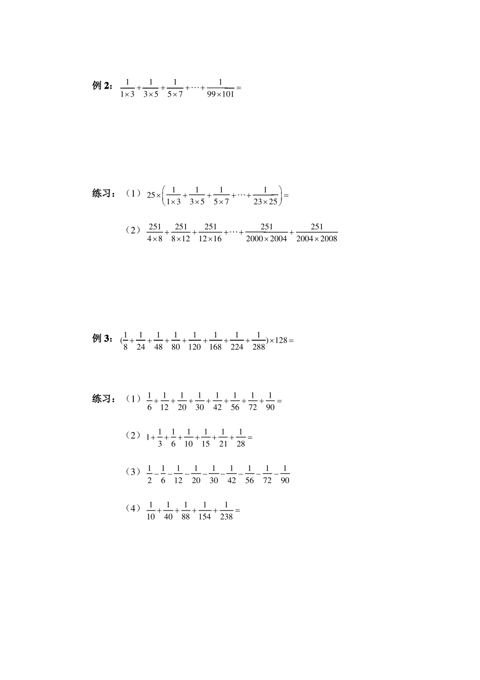 六年级上册数学奥数-速算与巧算档含答案_第3页