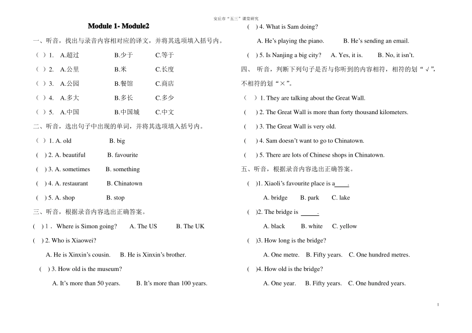 六年级上册听力材料_第2页