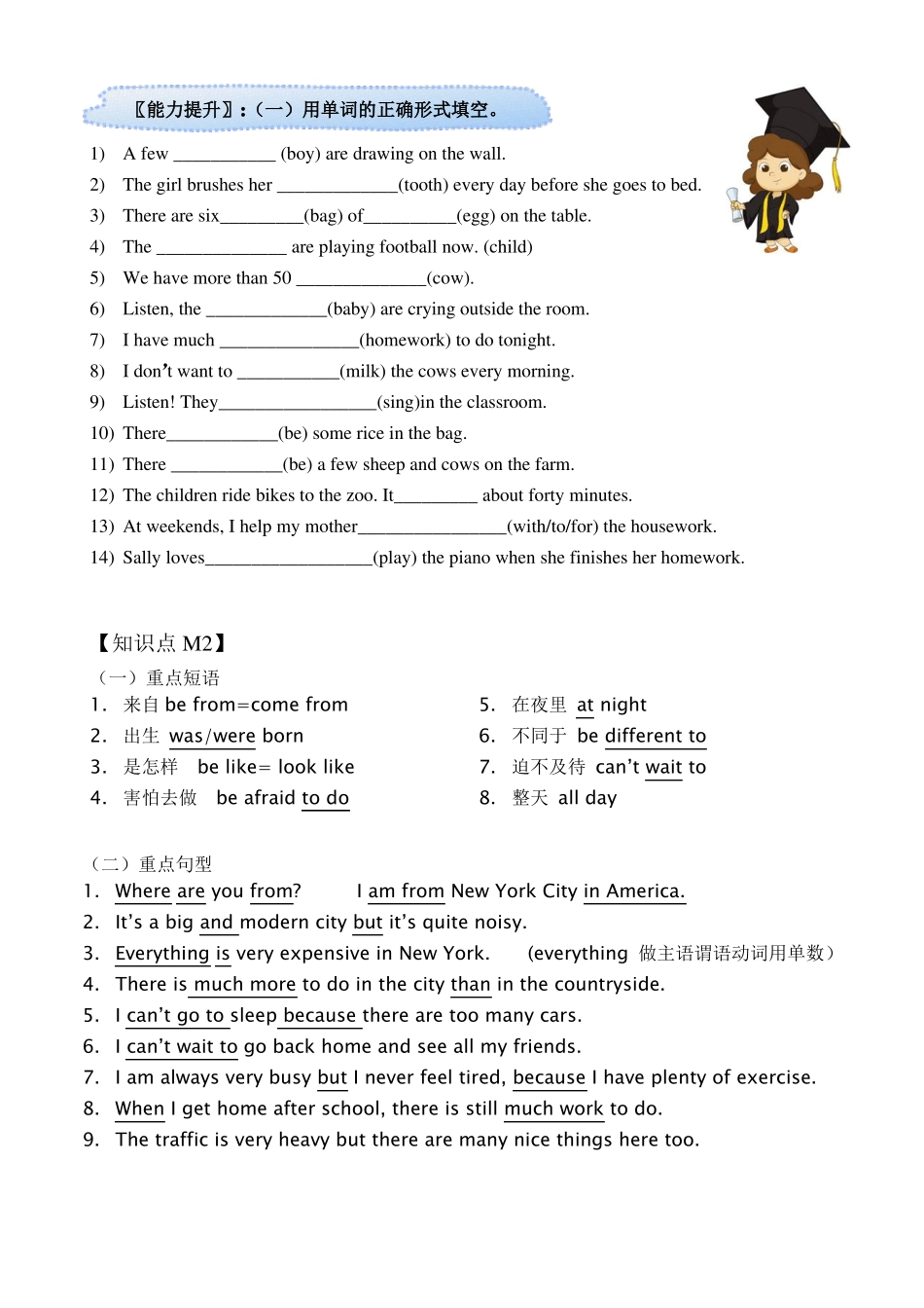 六年级上册英语素材-ModuleModule6重难点复习教科版广州,三起_第2页