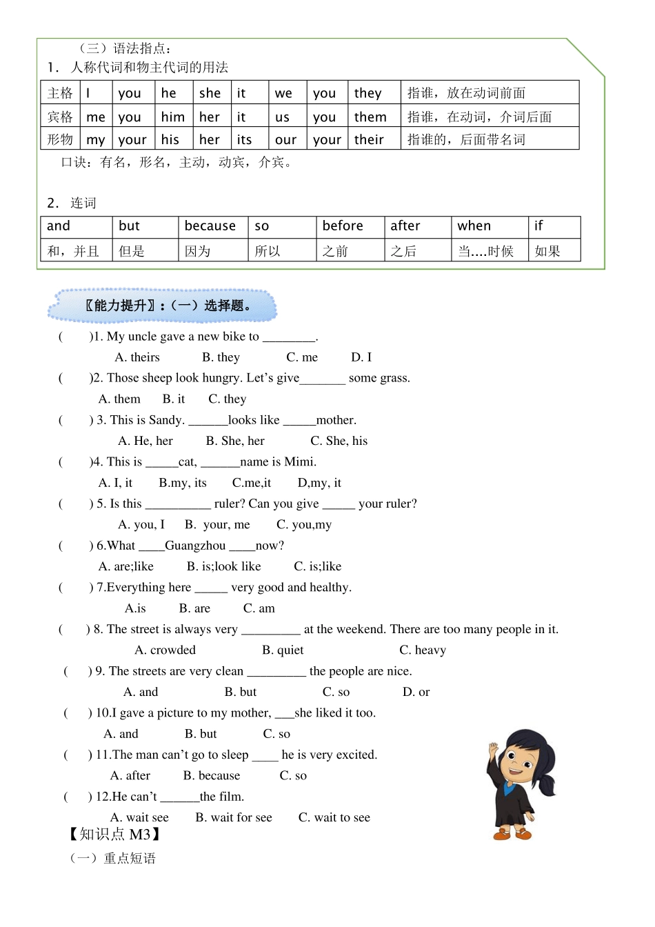 六年级上册英语素材-ModuleModule6重难点复习教科版广州,三起_第3页