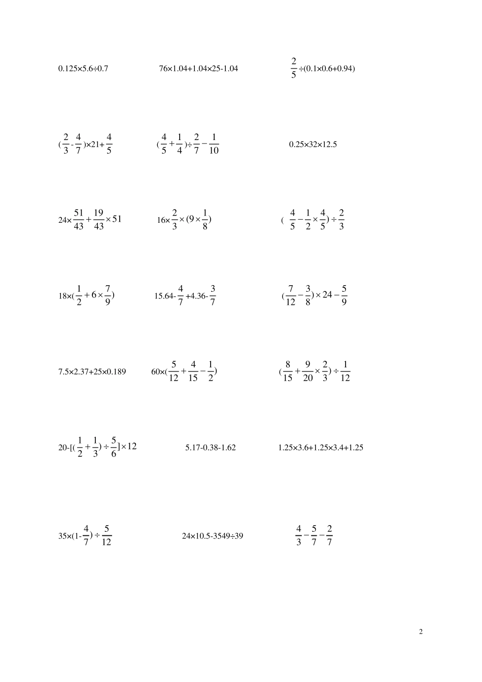 六年级下册数学试题-脱式计算能简算的要简算北师大版【精品】_第2页