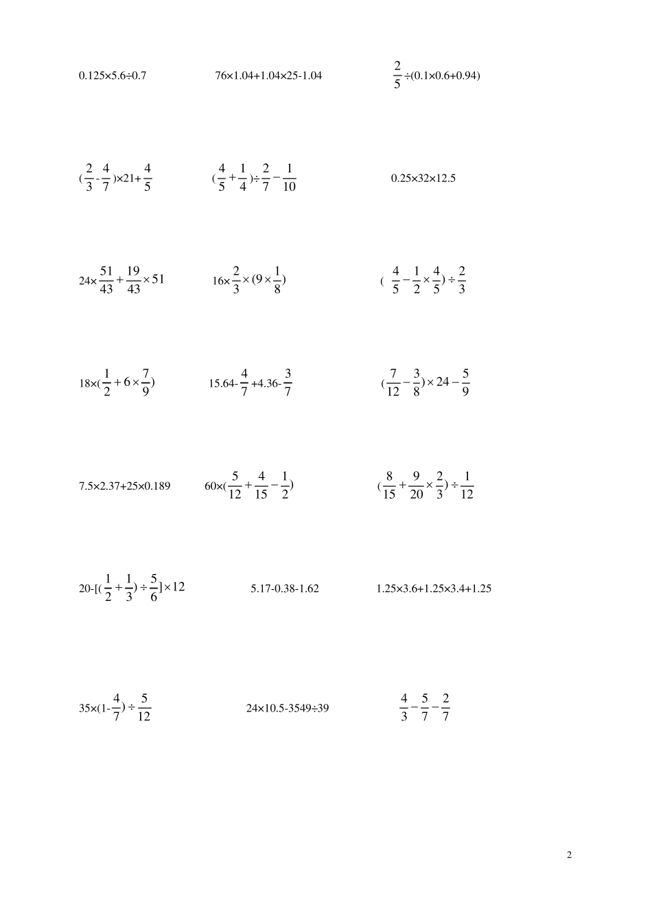 六年级下册数学试题-脱式计算能简算的要简算北师大版无答案_第2页