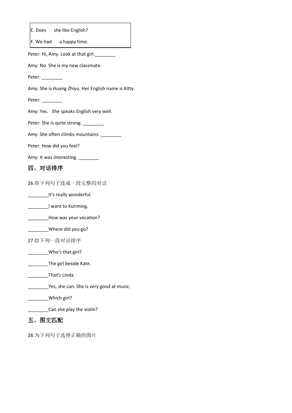 六年级下册英语试题--2020年小升初模拟试题六北京版含答案_第3页