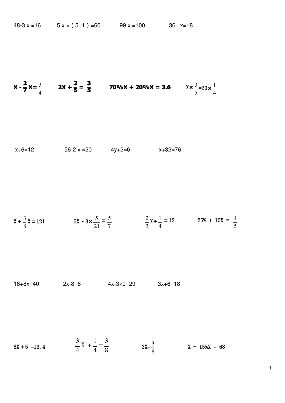 六年级数学解方程练习题_第1页