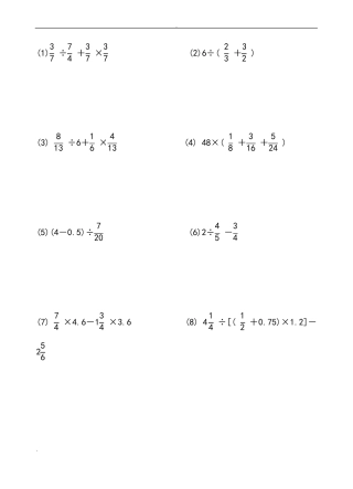 六年级数学递等式100题