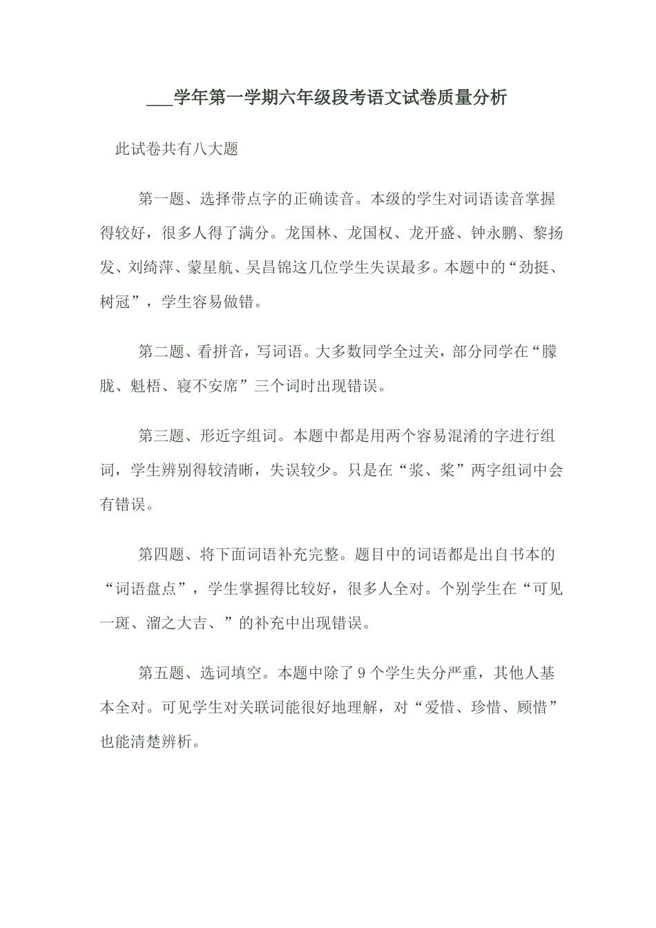 六年级正比例和反比例比例练习题_第3页