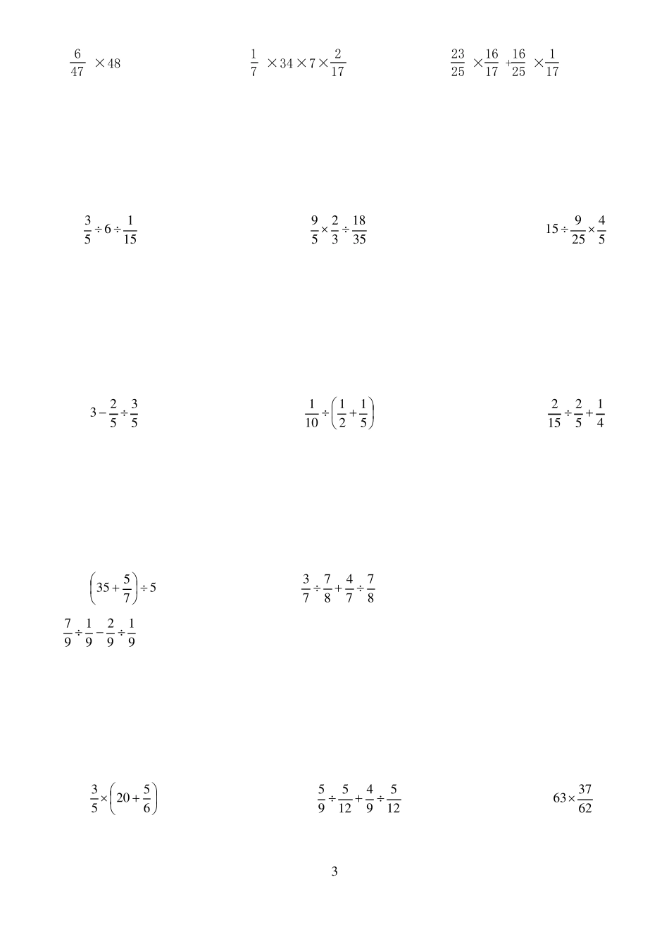 六年级脱式计算_第3页